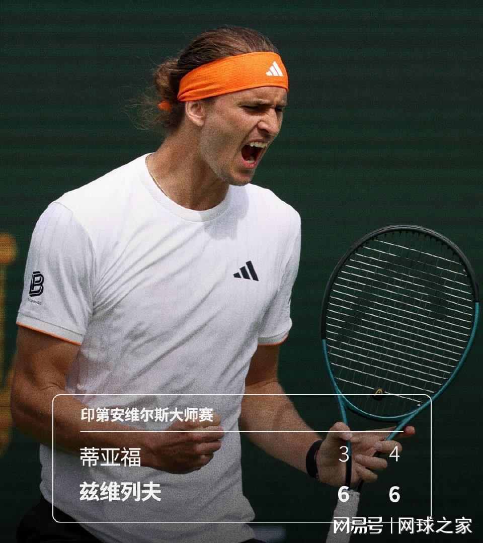 开云体育平台在哪里注册-兹维调侃下轮对手菲斯天赋高但周四会输，回忆澳网称打法没问题
